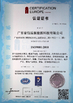 Κίνα Shenzhen Baidun New Energy Technology Co., Ltd. Πιστοποιήσεις