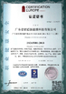Κίνα Shenzhen Baidun New Energy Technology Co., Ltd. Πιστοποιήσεις